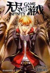 infinity-game-198626