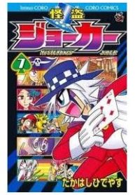 kaitou-joker-157123