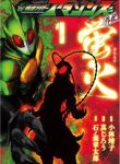 kamen-rider-amazons-hatarubi-52692