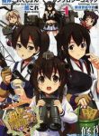 kancolle-anthology-comic-yokosuka-guardian-office-edition-106367