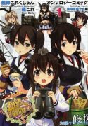 kancolle-anthology-comic-yokosuka-guardian-office-edition-106367