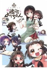 kancolle-national-fleet-kindergarten-97009