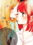 kanojo-no-kuchidzuke-kansensuru-libido-127439