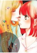 kanojo-no-kuchidzuke-kansensuru-libido-127439