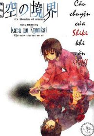 kara-no-kyoukai-jikanfs-49961