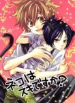 khr-doujinshi-do-you-love-kitty-162983