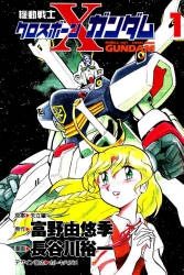 kidou-senshi-crossbone-gundam-182138