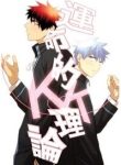 knb-doujinshi-kagakuro-short-doujinshi-143758