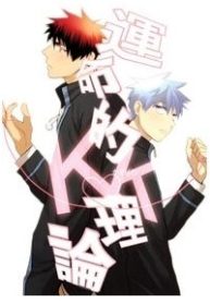 knb-doujinshi-kagakuro-short-doujinshi-143758