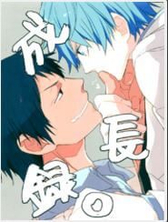 knb-doujinshi-truong-thanh-ki-125385