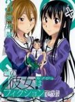 kono-kanojo-wa-fiction-desu-149705