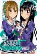 kono-kanojo-wa-fiction-desu-149705