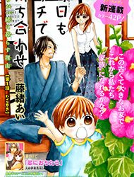 kyou-mo-uchi-de-machi-awase-105149