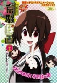 kyousougiga-174960