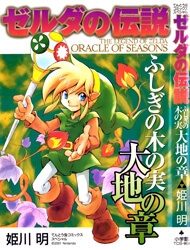 legend-of-zelda-oracle-of-seasons-197620