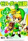 legend-of-zelda-the-minish-cap-152921