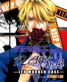 leo-murder-case-197632