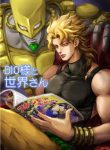 lord-dio-and-mr-world-67388