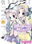 magical-x-miracle-154592