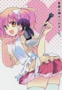 mahou-shoujo-madoka-magica-dj-sengyou-shufu-hajimemashita-155099