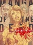 manga-of-the-dead-77025