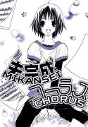 mikansei-chorus-132089