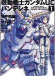 mobile-suit-gundam-unicorn-bande-dessinee-190176