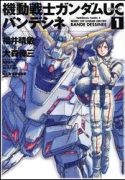 mobile-suit-gundam-unicorn-bande-dessinee-190176