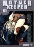 mother-keeper-136321