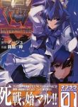 muv-luv-alternative-182041