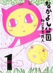 nakayoshi-kouen-130909