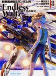 new-mobile-report-gundam-wing-endless-waltz-the-glory-of-losers-140282