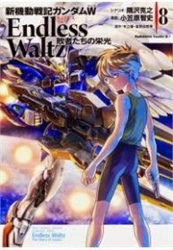 new-mobile-report-gundam-wing-endless-waltz-the-glory-of-losers-140282