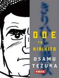 ode-to-kirihito-191951