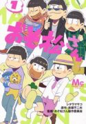 osomatsu-san-100706