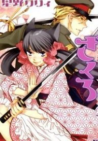 otome-youkai-zakuro-141469