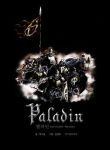 paladin-109887