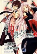 rabu-manga-kamisama-game-115951