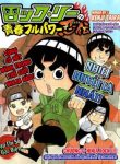 rock-lee-no-seishun-full-power-ninden-manga-192872