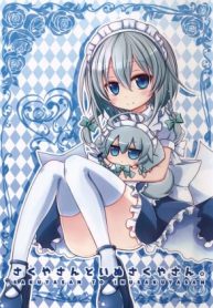 sakuya-san-and-dog-sakuya-san-101037