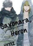 sayonara-heron-151325