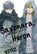 sayonara-heron-151325