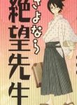 sayounara-zetsubou-sensei-79974