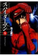 spider-man-the-manga-168643