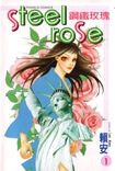 steel-rose-138851