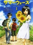 summer-wars-162011