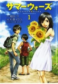 summer-wars-162011