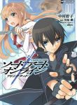 sword-art-online-comic-anthology-manga-110637