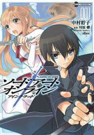 sword-art-online-comic-anthology-manga-110637