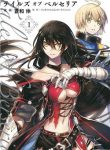 tales-of-berseria-53016